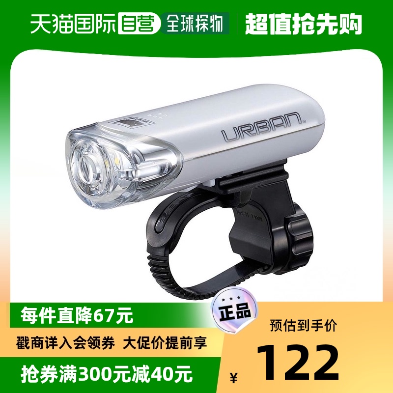 (Japan Direct Mail) Cat Eyes LED Headlights URBAN white HL-EL145 Bicycle-Taobao