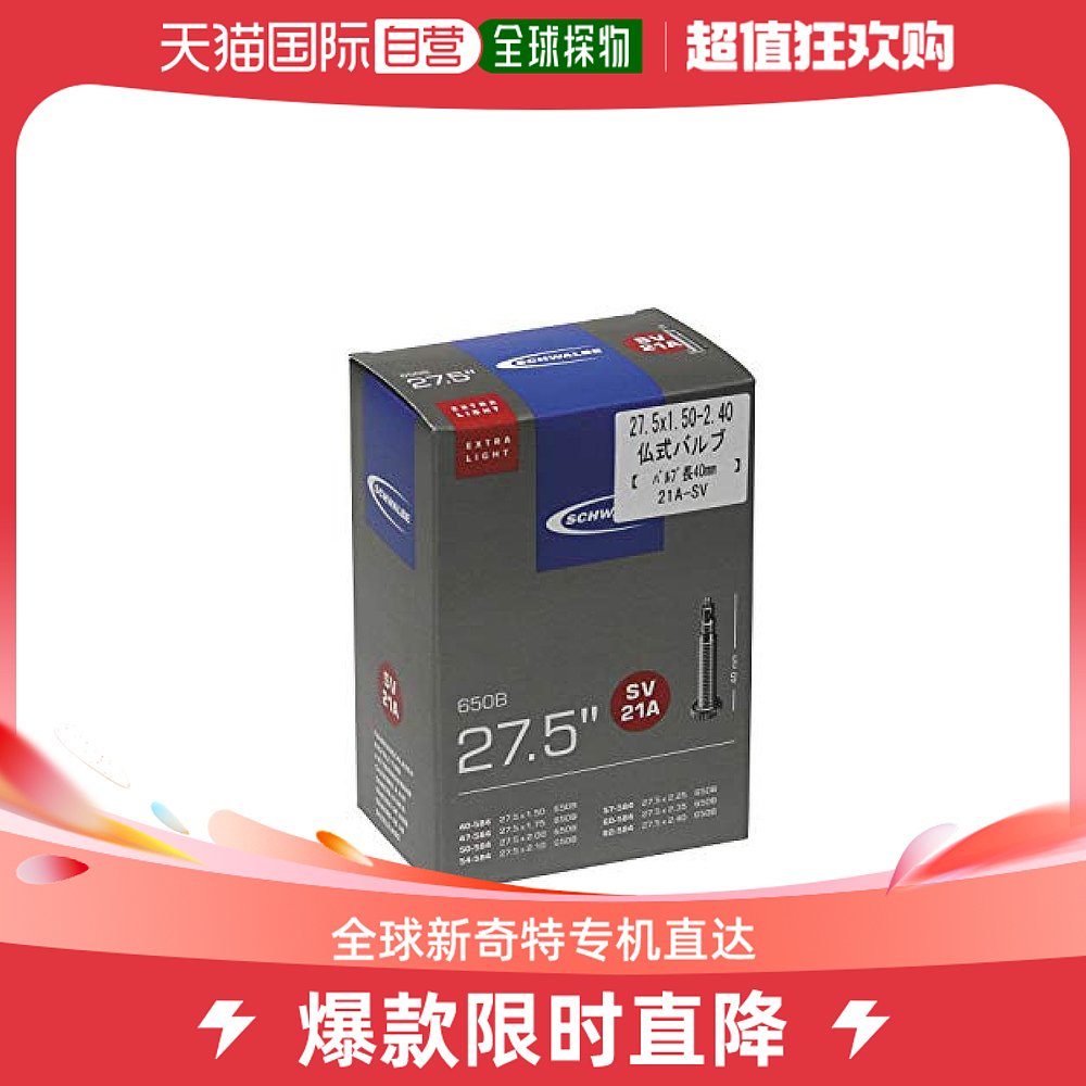 (JAPAN STRAIGHT MAIL) Shiwen bicycle light tube method mouth inner tube gas nozzle 21A-SV-Taobao