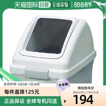 Japan direct mail Japan direct purchase CONDOR indoor trash can recycling garbage ECO 70 square hole cover white
