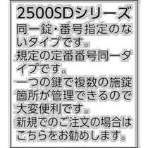 Japan direct mail Japan direct purchase SOL cylinder lock same No No 35 mm2500SD 35