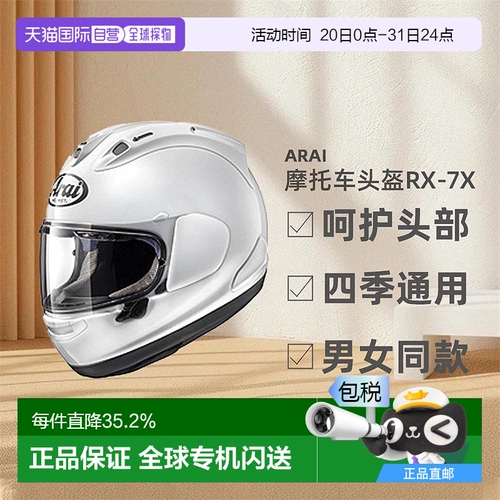 Японский дорожный белый гоночный автомобиль, полушлем, шлем, 7x