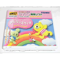 (Direct mail from Japan) TAKARA TOMY evio dedicated software Evio Media 17 Everyone’s