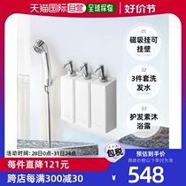 (Direct mail from Japan) Yamazaki Industrial Magnetic Hanging Wall-mountable 3-piece Set Shampoo Conditioner Shower Gel White 5