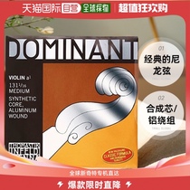 (Direct mail from Japan) THOMASTIK violin strings Austria Dominante 131 medium tension 1 16 violin