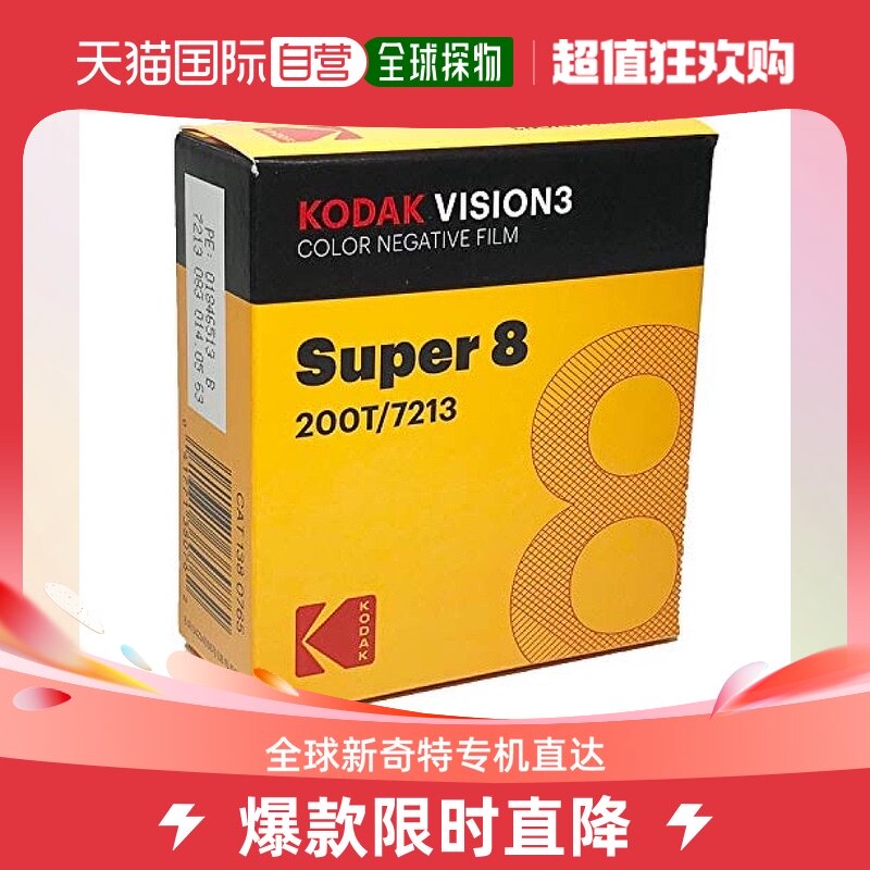 (Direct mail in Japan) KODAK Kodak 8 Colour glue roll VISION3 200T 7213 50 cartridges-Taobao