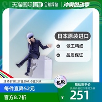 (Direct mail from Japan) Sega Figure Gojo Satoru