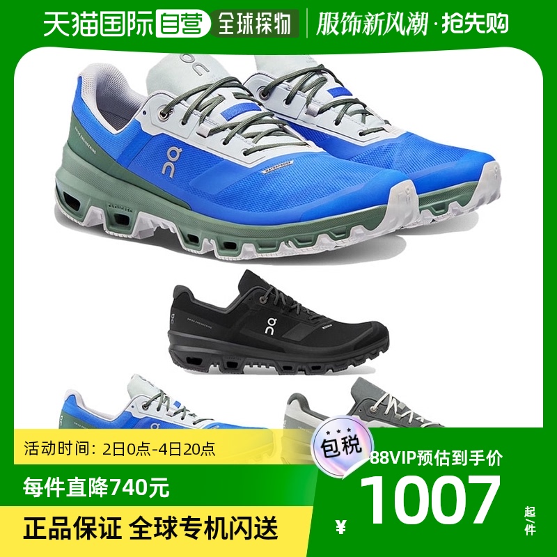 Japan Direct mail on the run Cloudventure Waterproof climbing boots 32 98266-Taobao
