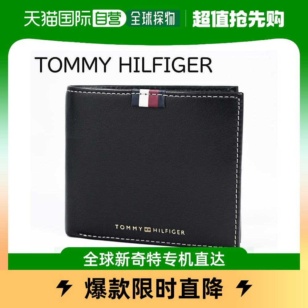 Japan Direct Mail TOMMY HILFIGER Twin Fold Wallet 2023FALL 2023FALL Men AM0AM11598 BDS B-Taobao