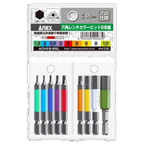 (JAPAN DIRECT MAIL) (ANEX) Hexagonal wrench colour drill 9 root fit ACHX9-65L