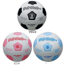 Japan Direct Mail Molten Youth Football Lightweight Rubber Ball Light No. 3 Ball Pink Molten LSF3