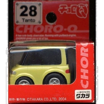 (Direct mail from Japan) Takara Tomy model car toy yellow cartoon animation home decoration