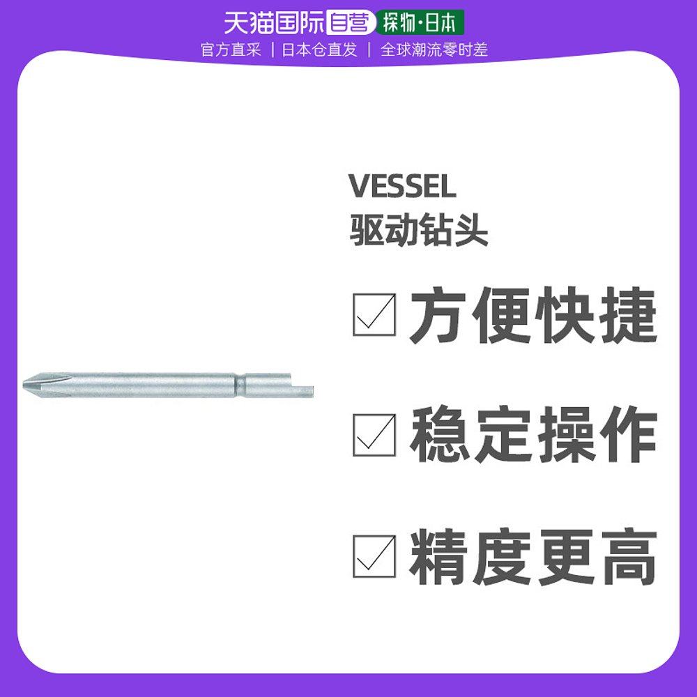 Japan direct mail VESSEL driving drill bit D71 1X3X64 fastening watch glasses camera screw maintenance tool-Taobao