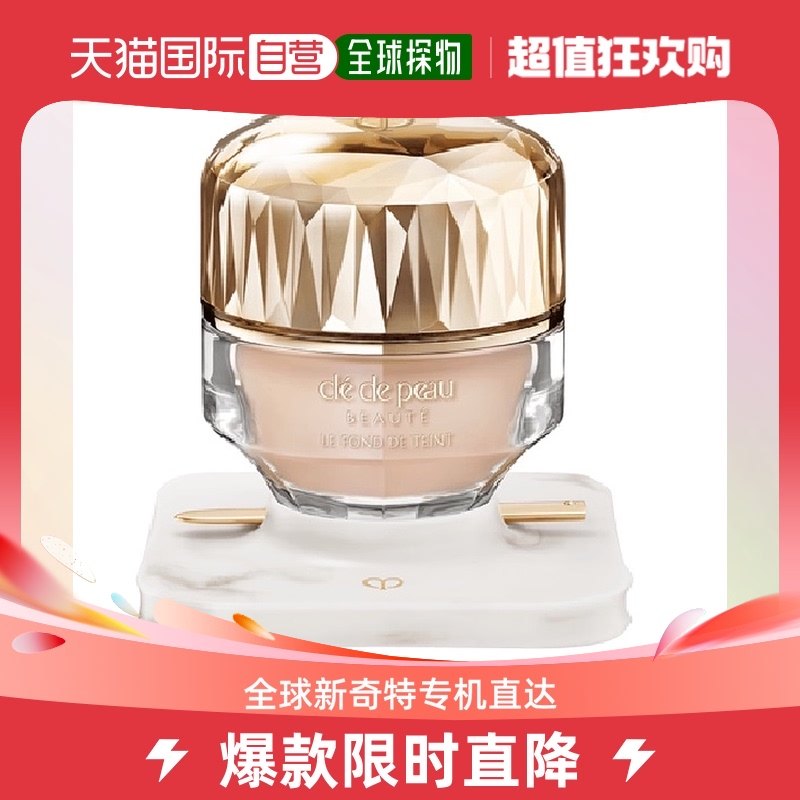 Japan's direct mail CPB skin key new crystal to your woman's pink cream 30 gr bottles #OC00-Taobao