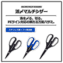 Self-operated | Daiwa Katsujime multifunctional scissors 160R F black