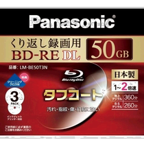 (Japan Direct Mail) Panasonic Panasonic Engraved Disc Blue Light Burning Disc 2 times Speed 50GB Single-sided 2 Layer 3