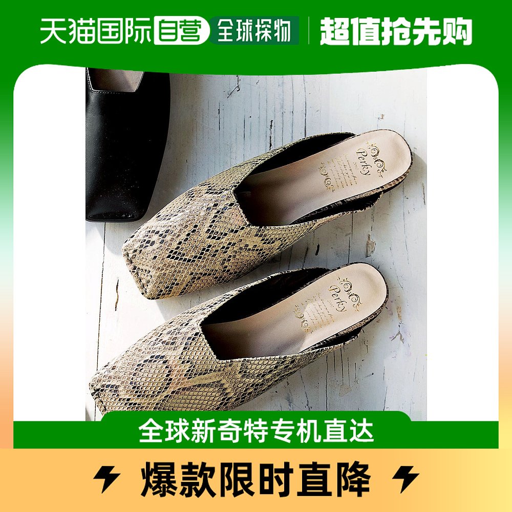 (Japan Direct Mail) GeeRA Square to Flat Mule (Python pattern) - Taobao