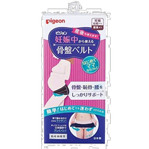 (Direct mail from Japan) pigeon maternity belly support pants M size pink portable easy-to-operate pelvic belt