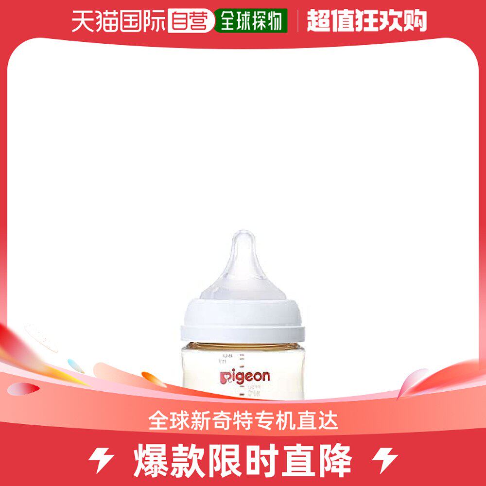 (Japan Direct Mail) Pgeon Breast Milk Solid Sensation Lactation Bottle 80 ml 0 than 80 months PSUL system Multi-Taobao