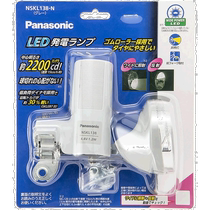 Panasonic LED power lamp NSKL138-N) Gray wide range LED bicycle