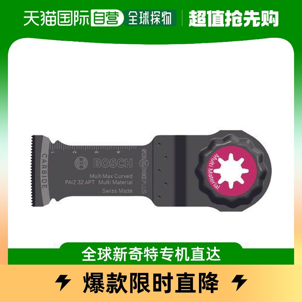 Japan Direct Mail Japan Direct Purchase BOSCH Cut and Sewing Blade Blade Length 110 mm PAIZ32AP-Taobao