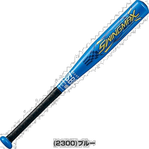 Japan Straight Mail Baseball Bat Softball Metal Z Swing Big 62CM 360 gr Moyen Moyen BA