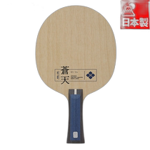 Japanese direct mail nittaku universal racket
