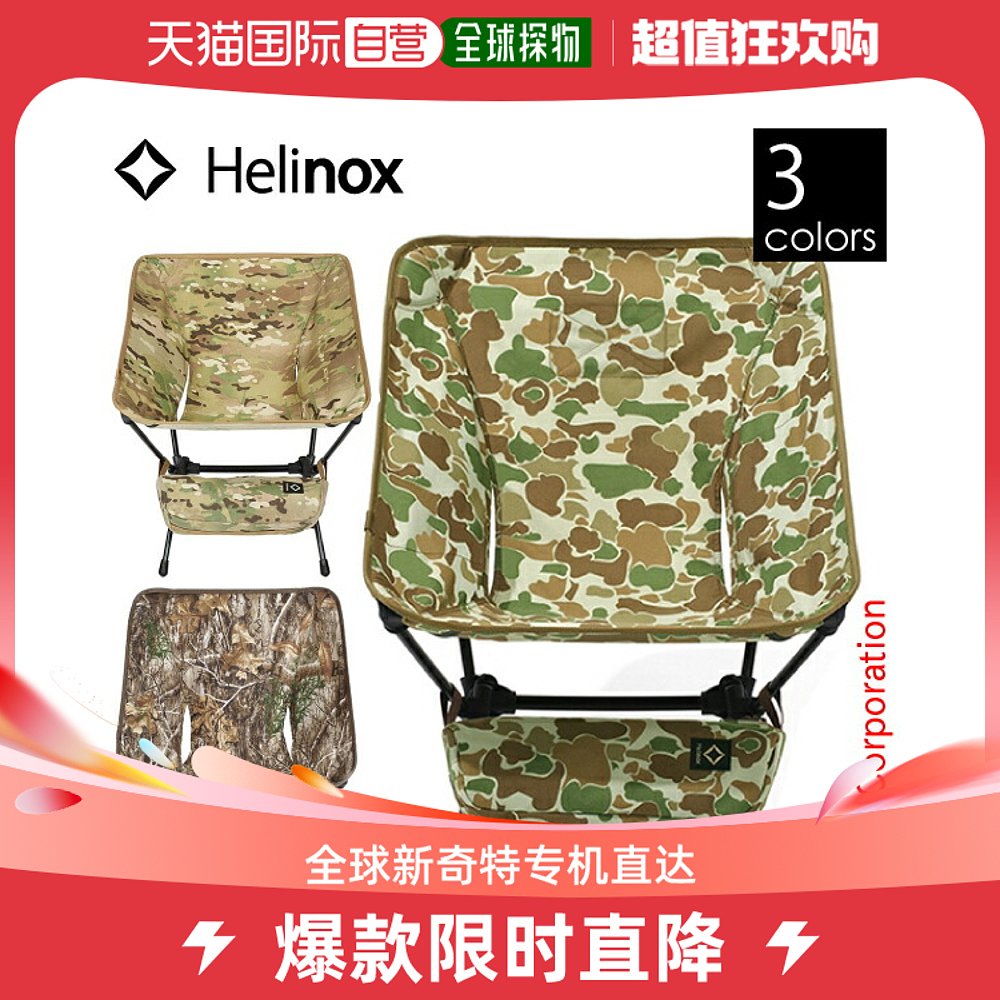 Japan Direct Mail Helinox Tactical Chair 19755001 Chair Camping Chair Outdoor Folding Chair Outdoor-Taobao