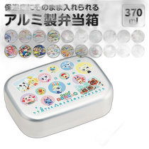 Japan Direct Mail Childrens Lunch Box Aluminum Suitable for Insulation Kindergarten Kindergarten with Belt 370ml Children Boy 1