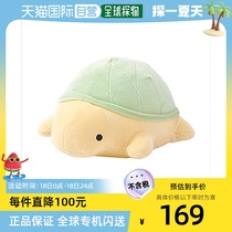 (Direct mail from Japan) Livheart Childrens Plush Toy Turtle Doll Cute Personality