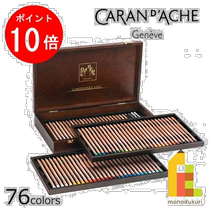 Caran dAche 6901-476 Luminance 6901 76 color wooden box set