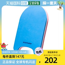 Japan direct mail evernew universal floating board swimming