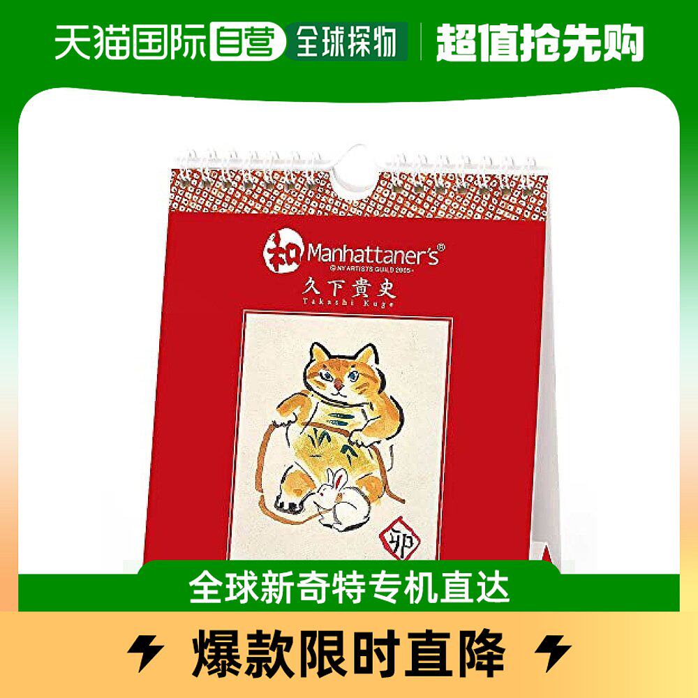 (Japan Direct Mail) A P J 2023 desk calendar for the cat pictures of your history 1000123760-Taobao