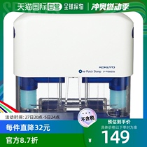 (Direct mail from Japan) kokuyo KOKUYO puncher 2 holes TA-PSM20B is exquisite in workmanship and durable in use.