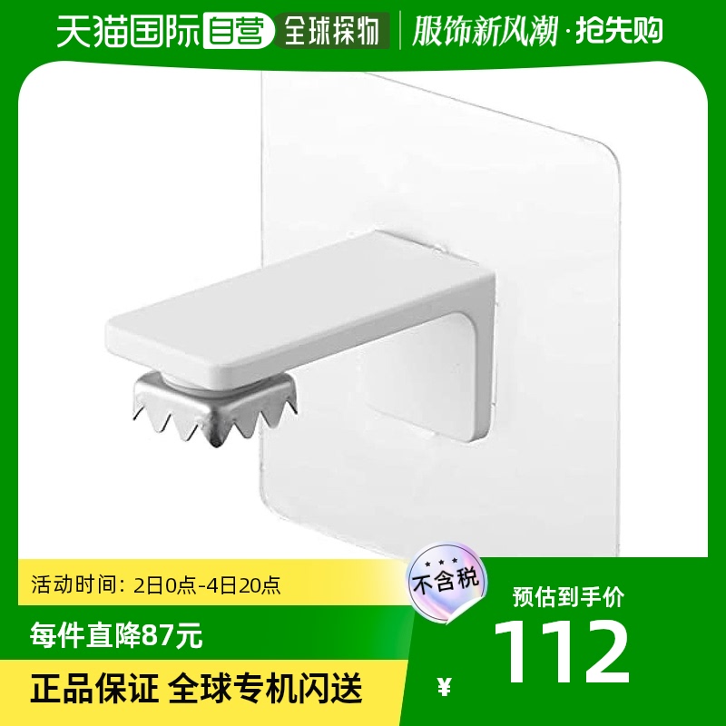 (Japan Direct Mail) Amazaki Film Hook Magnet Soap Racks Tower White About W7XD5 5XH7cm-Taobao