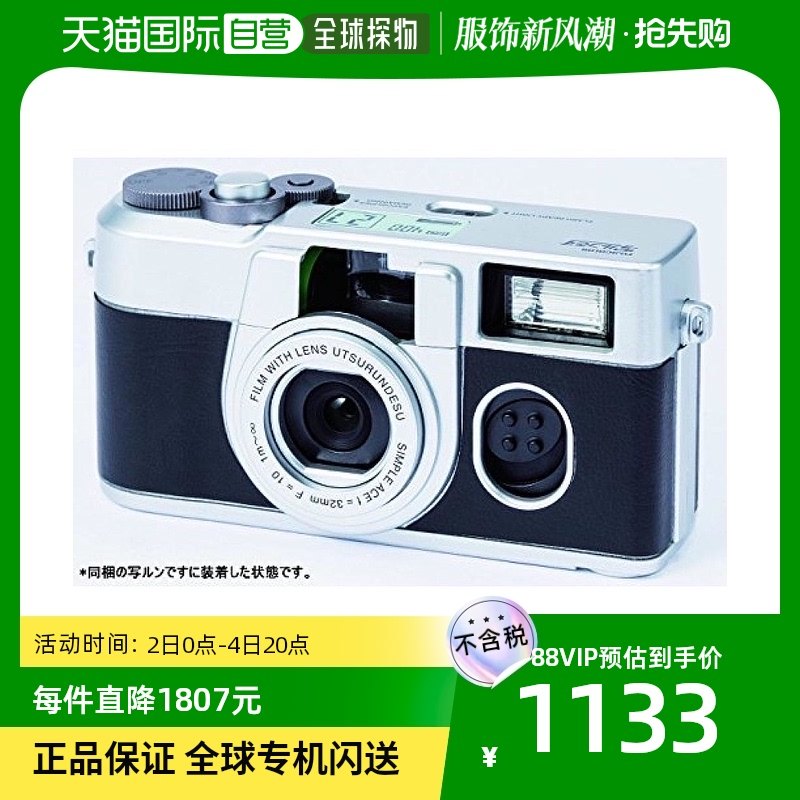 (Japan Direct Mail) Fujiifilm Fuji Digital Camera Glue Roll Camera With Rubber Roll Advanced Suit-Taobao