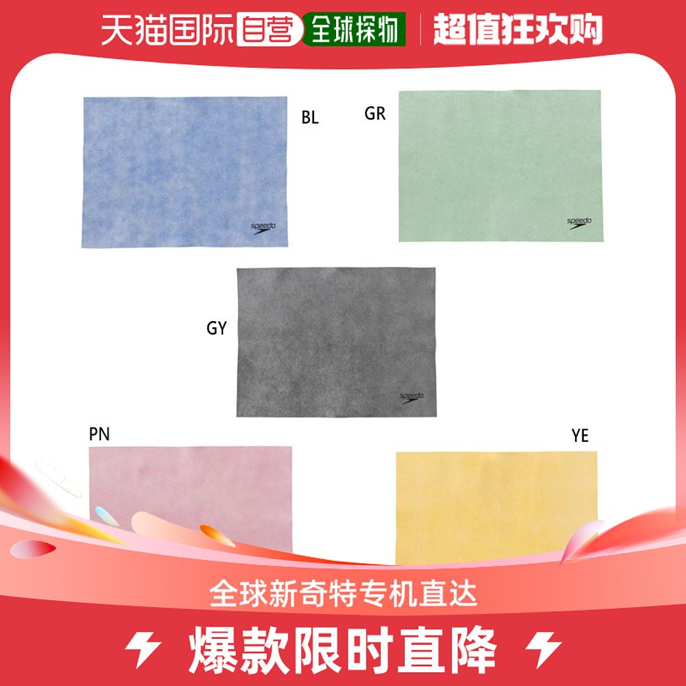 Japan Direct mail Speedo Men's ladies microtowels M swimming supplies Absorbent Towel Swimming Pool Fitness Tours-Taobao