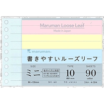 (Direct mail from Japan) Maruman mini loose-leaf book B7 horizontal line 10 mm 90 sheets X10 L143