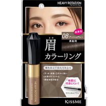 Japan Direct Mail KISSME Free Rotation 08 Eyebrow Cream (Gray Gray) 6 6g KISSME