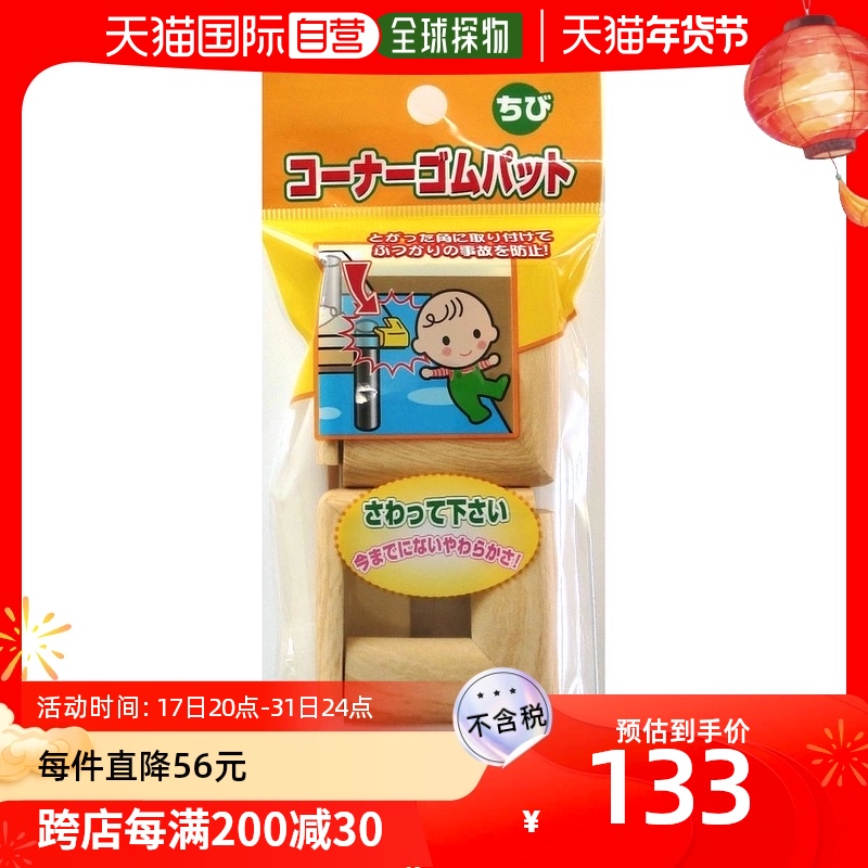 (JAPAN DIRECT MAIL) Carboy (service) Anti-collision angle protective sheath wood grain bright and strong abrasion-Taobao