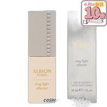 Japan Direct mail ALBION Olbin 2023 New snow skin Makeup Powder Cake Makeup Front Milk High Light Flawless Powder Bottom
