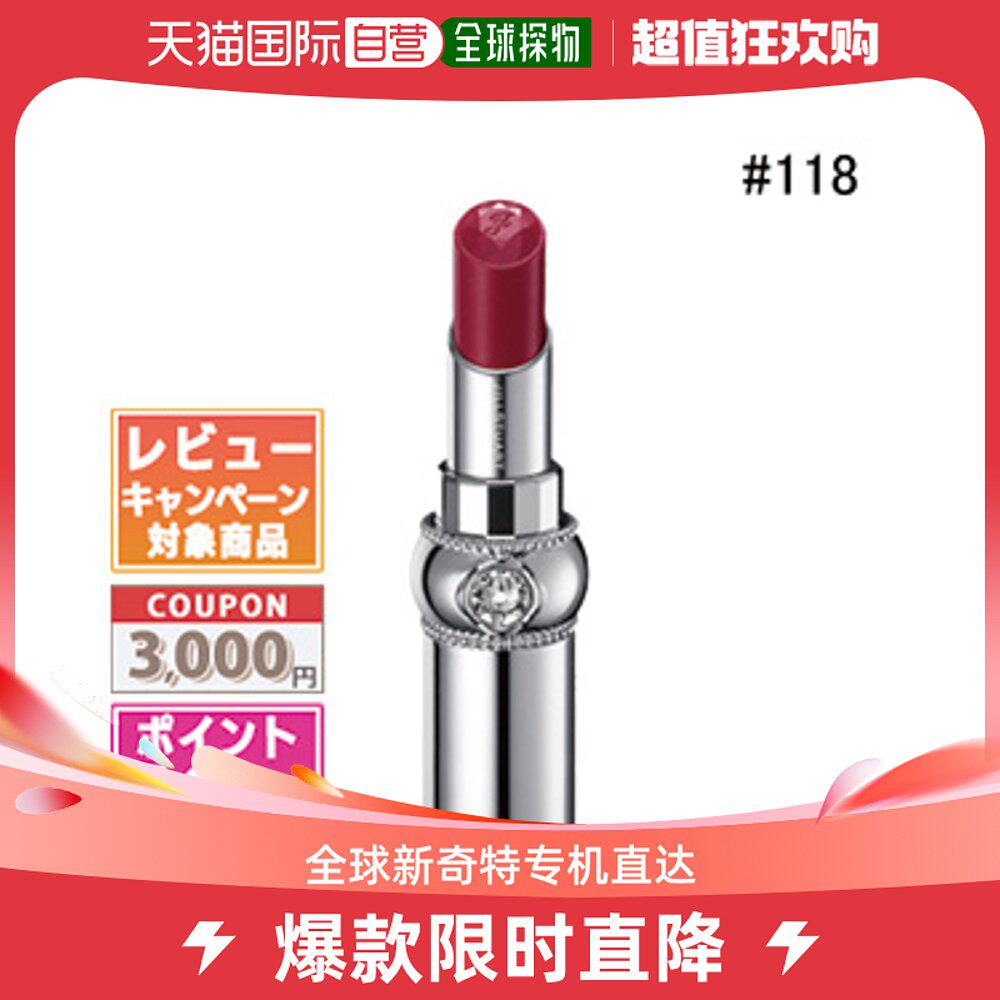 Japan Direct Mail Jill Stuart Rouge Lip Blossoms #118 Cinnamon Rose 3 6 gr-Taobao
