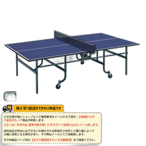 Japan direct mail TOEI table tennis court supplies table tennis table MB22 folding one-piece (B-2799)