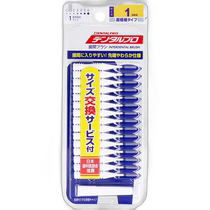 Japanese direct mail dental professional interdental brush 15 pieces size 1SSS