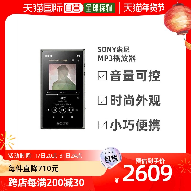 (Japan straight mail) Sony Sony with body listening to 32GBMP3 player portable player NW-A106 G-Taobao