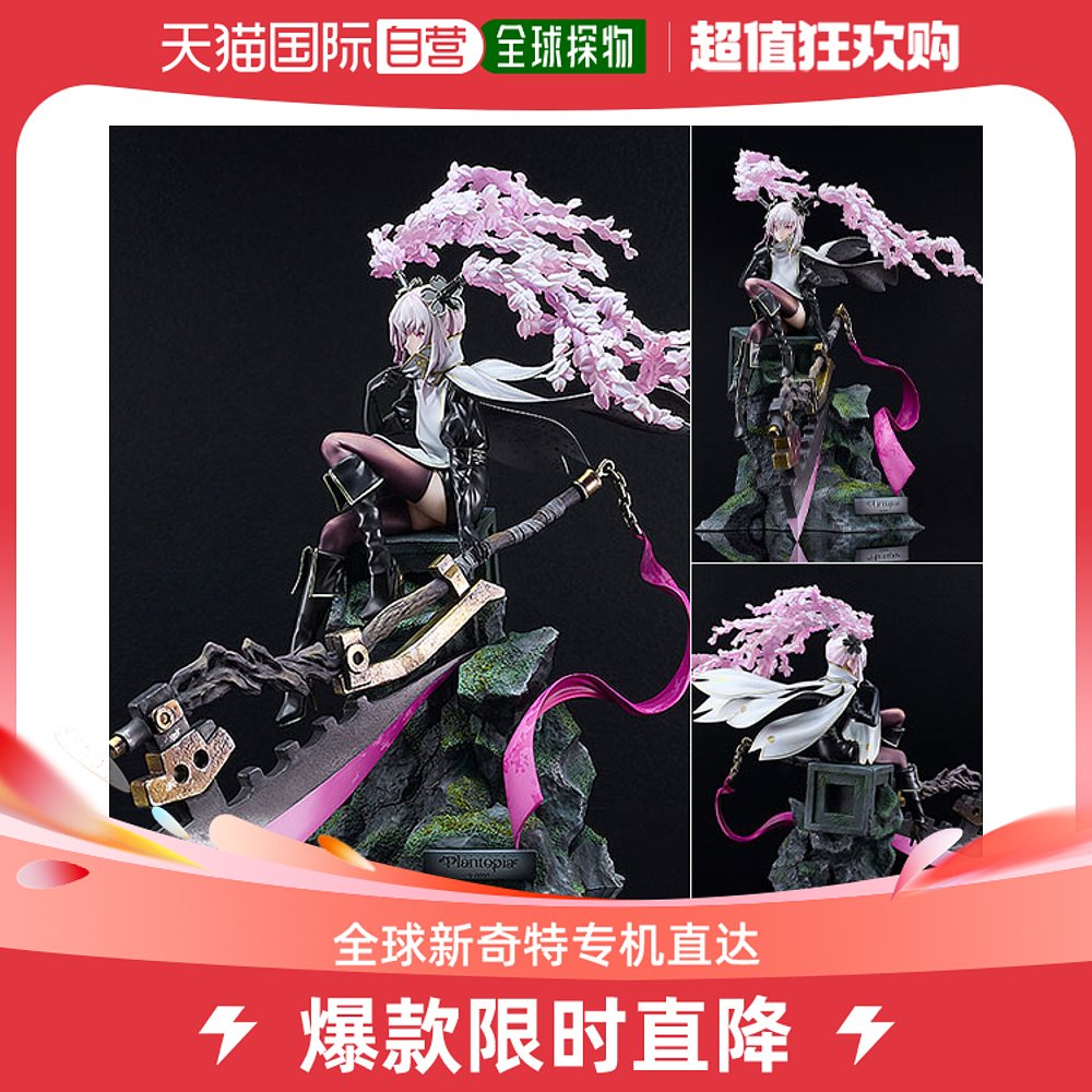 (Japan Direct mail) amiami pre-sale of Plantopia Alpha to finish taster-Taobao