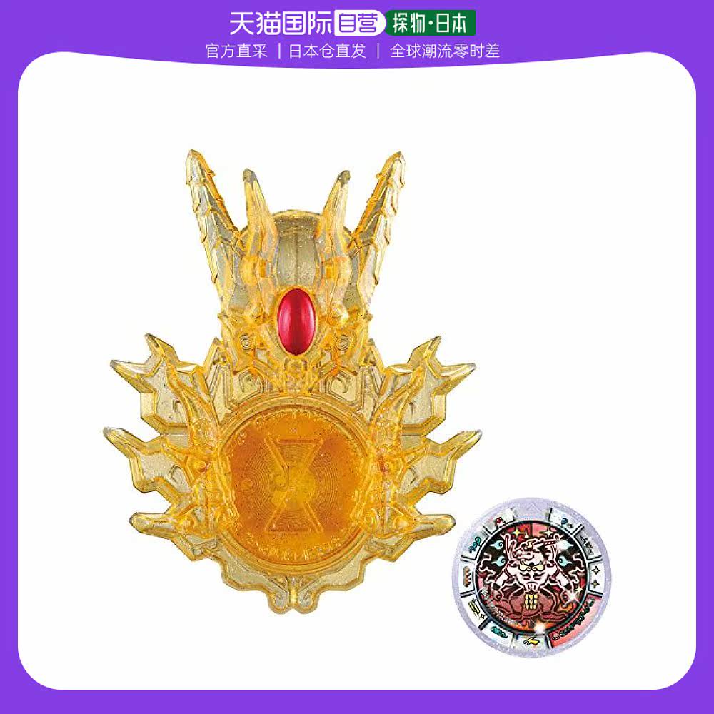 (Japan Direct Mail) Toy Demonic Watch Recipes Demonic Badges Insignia Fossilized Coin Suit 03 Elder-Taobao