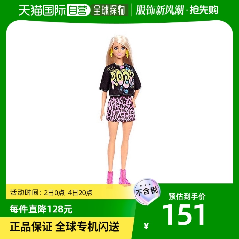 (Japan Direct mail) Mattel Metey doll GRB47 Barbie doll replacement with black T-shirt pay-out-Taobao