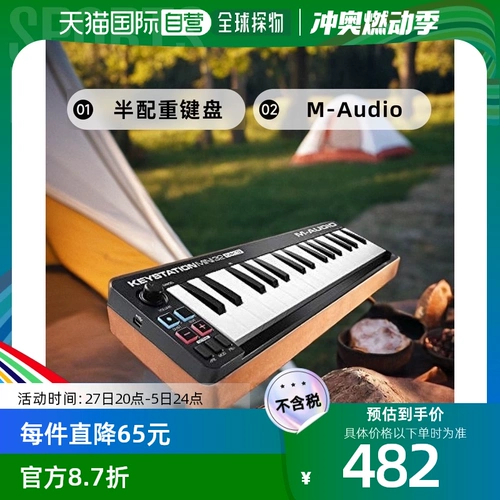 [Japan Direct Manal] M-Audio Keystation Mk3 Midi Keyboard Professional Полу-матч-редактор тяжелой музыки