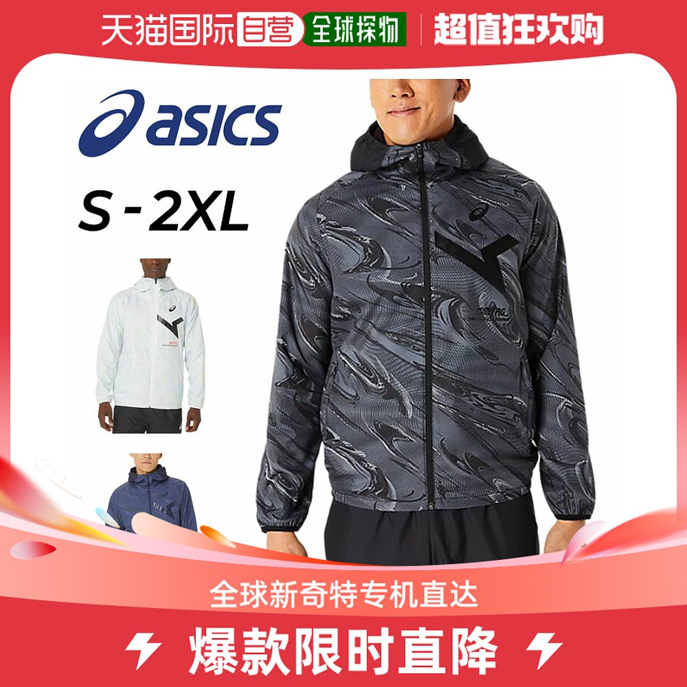Japan direct mail asics AIM graphics warp knitting lining windproof and warm-proof and waterproof training men sportswear-Taobao