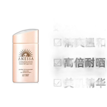 Japanese Direct Mail Anansun Special Sunscreen for Sensitive Skin Pink Gold Bottle 60ml 2024 New Style